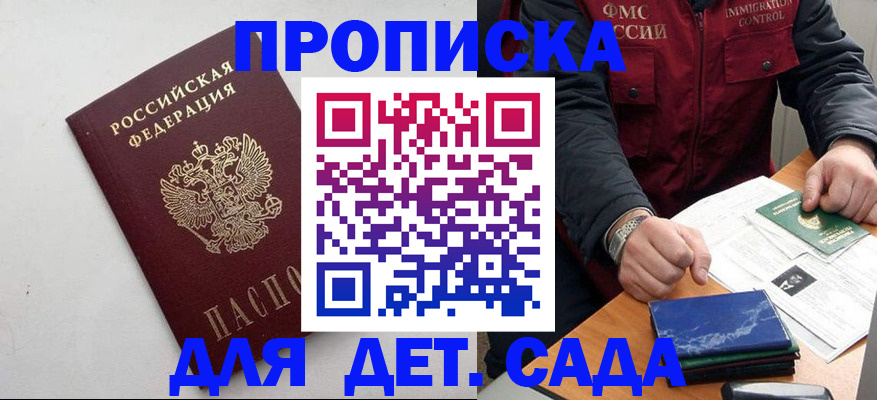 прописка для военкомата в Якутии