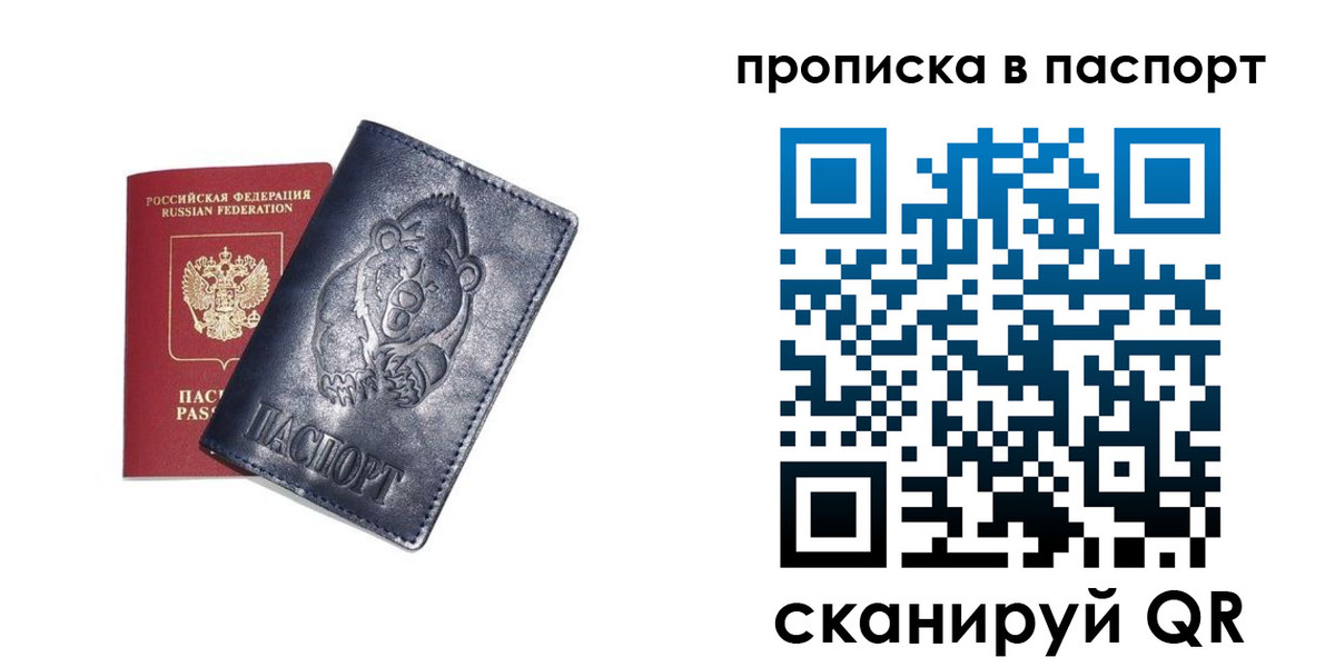 временная регистрация госуслуги в Якутии