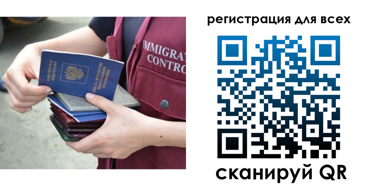 временная регистрация 2025 в Якутии