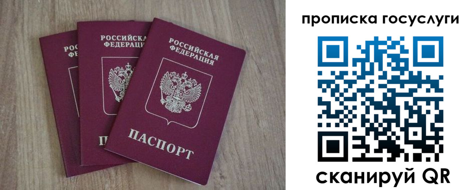 временная регистрация законно в Якутии