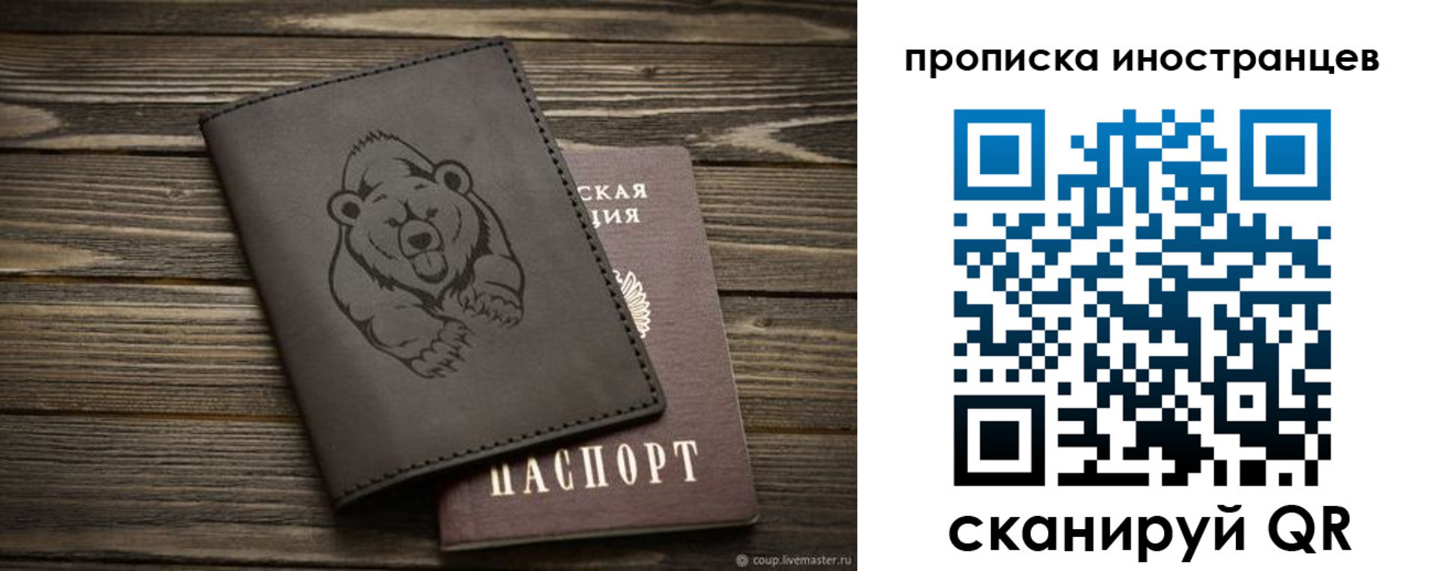 прописка ребенка в Якутии