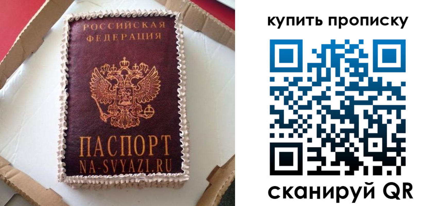 прописка штамп в Якутии
