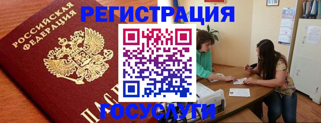 прописка для кредита в Якутии