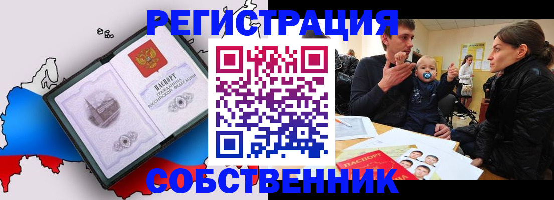 прописка для военкомата в Якутии