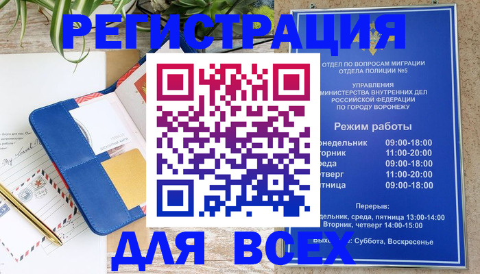 прописка для военкомата в Якутии