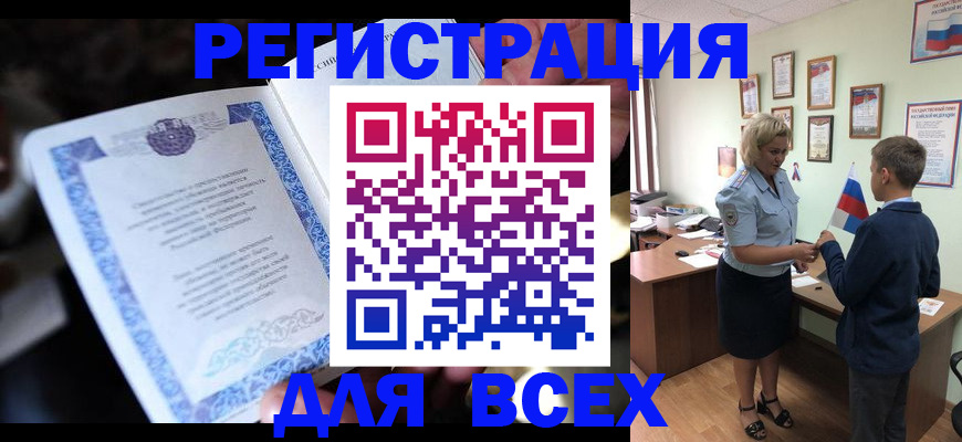 регистрация для дет. сада в Якутии