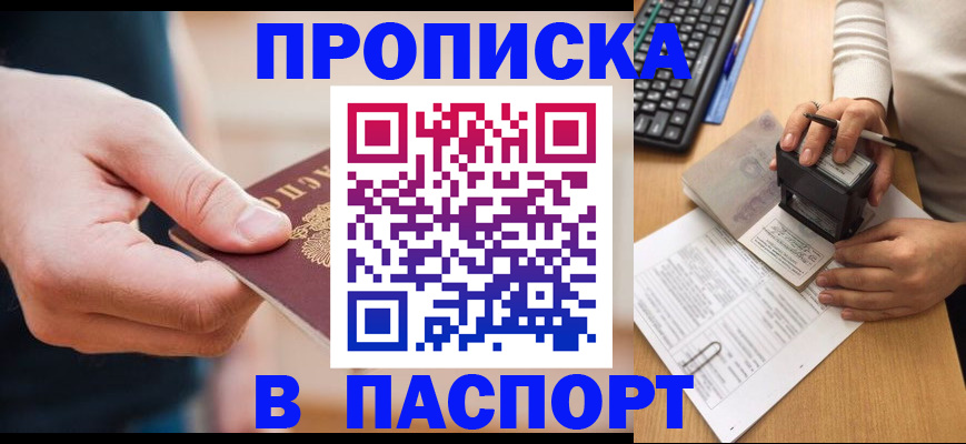 регистрация для дет. сада в Якутии